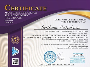 Міжнародне підвищення кваліфікації (вебінар)