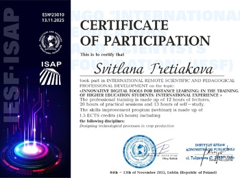 МІЖНАРОДНЕ ПІДВИЩЕННЯ КВАЛІФІКАЦІЇ (ВЕБІНАР) 