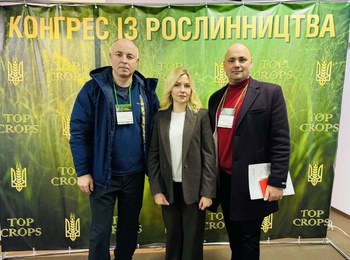 Всеукраїнський конгрес із рослинництва “TOP CROPS”