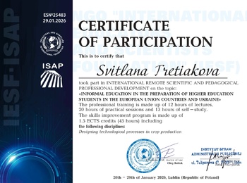 Міжнародне науково-педагогічне підвищення кваліфікації