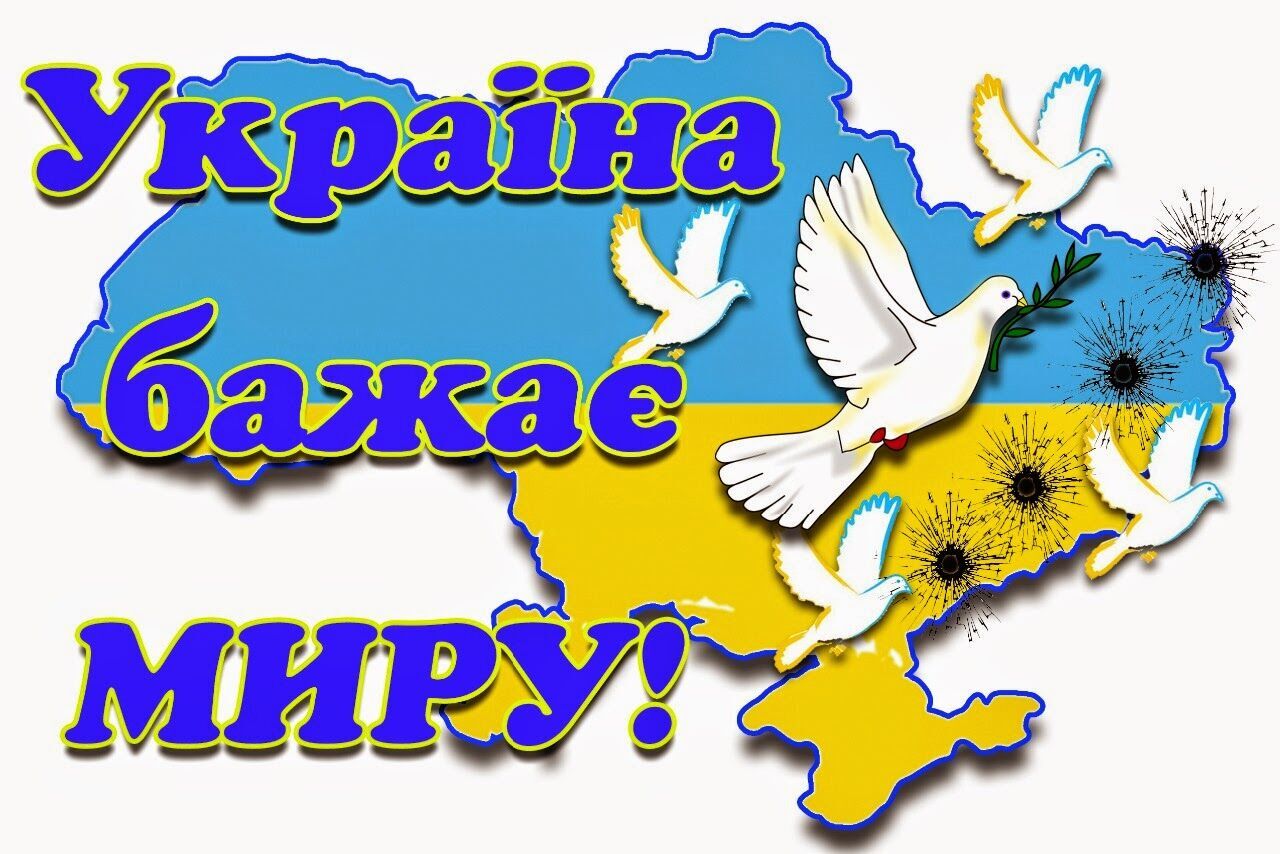 Міжнародний день миру 2022