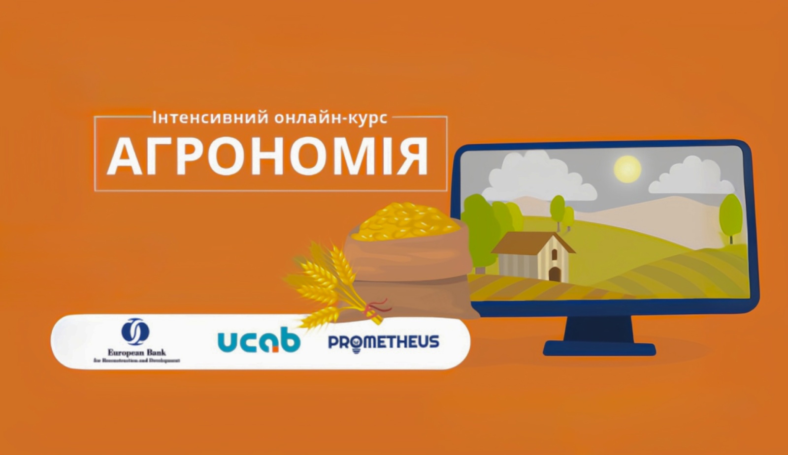 Інтенсивний курс «Агрономія»: Сучасні технології та стратегії для управління врожайністю