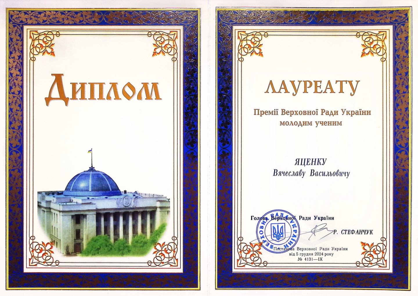 Вітаємо лауреата! 
