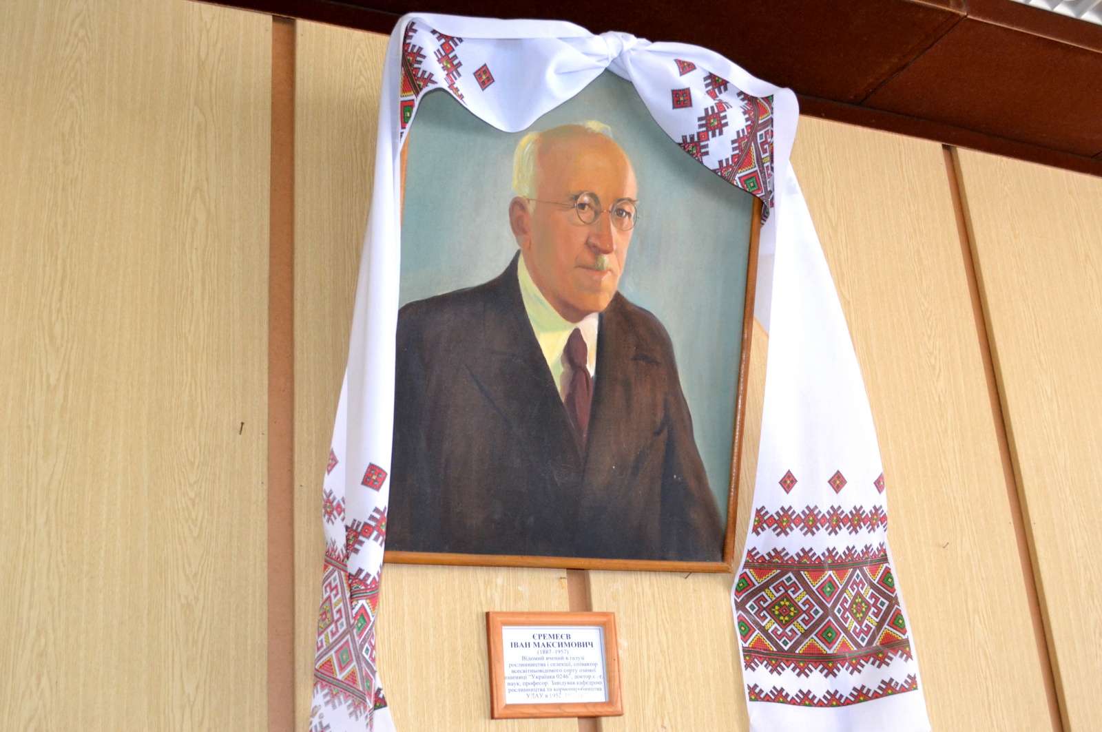 Всеукраїнський науково-практичний семінар