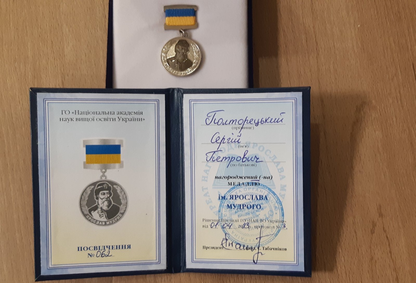 Вітаємо професора Сергія Полторецького із нагородженням медаллю Ярослава Мудрого
