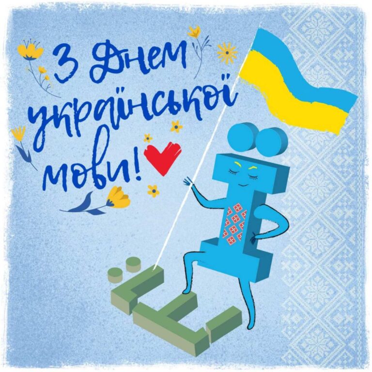 Калиновий дивосвіт моєї мови!