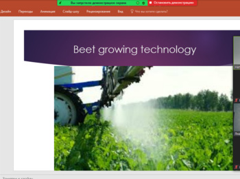 Практичне заняття «Beet growing technology» з дисципліни «Основи екологічного аграрного виробництва»